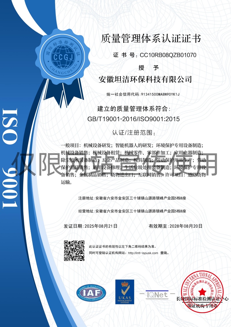 遂宁质量管理体系认证证书