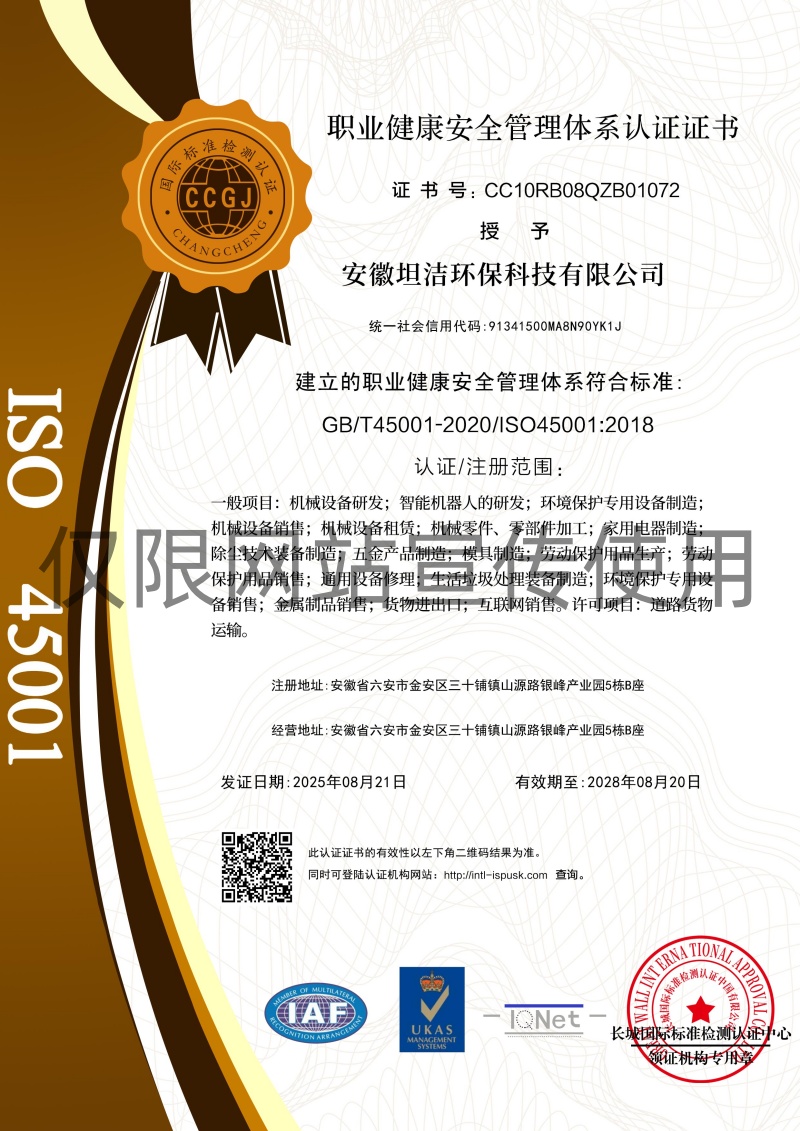 遂宁职业健康安全管理体系认证