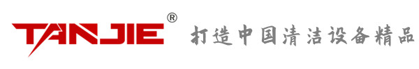 遂宁坦洁环保